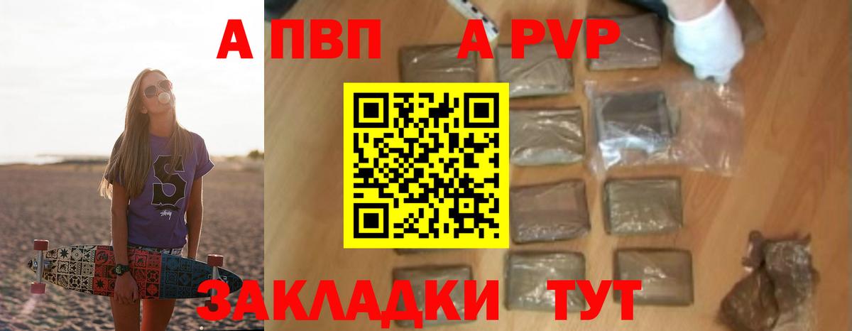 A PVP Соль  Alpha PVP кристаллы  Альфа ПВП Соль  Россия  Вход с VPN 