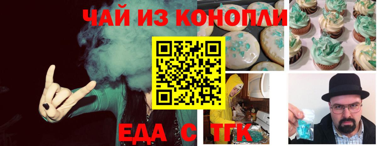 Canna-Cookies марихуана  Вход с VPN  Россия 