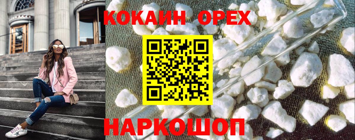 COCAIN 97% Россия