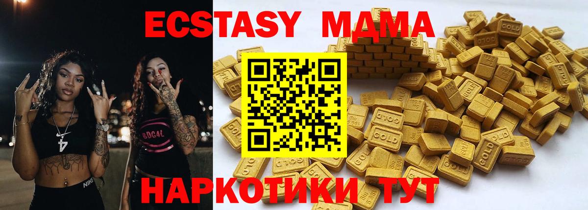 Экстази XTC  Ecstasy  ЭКСТАЗИ круглые  Россия  Вход с VPN 