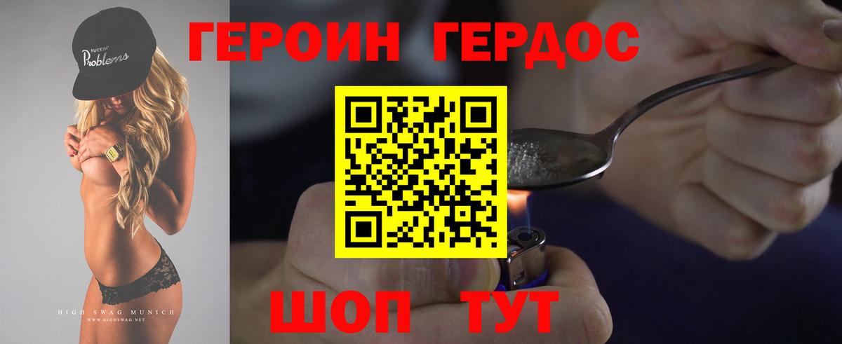 Россия  ГЕРОИН Heroin  Героин  Вход с VPN 