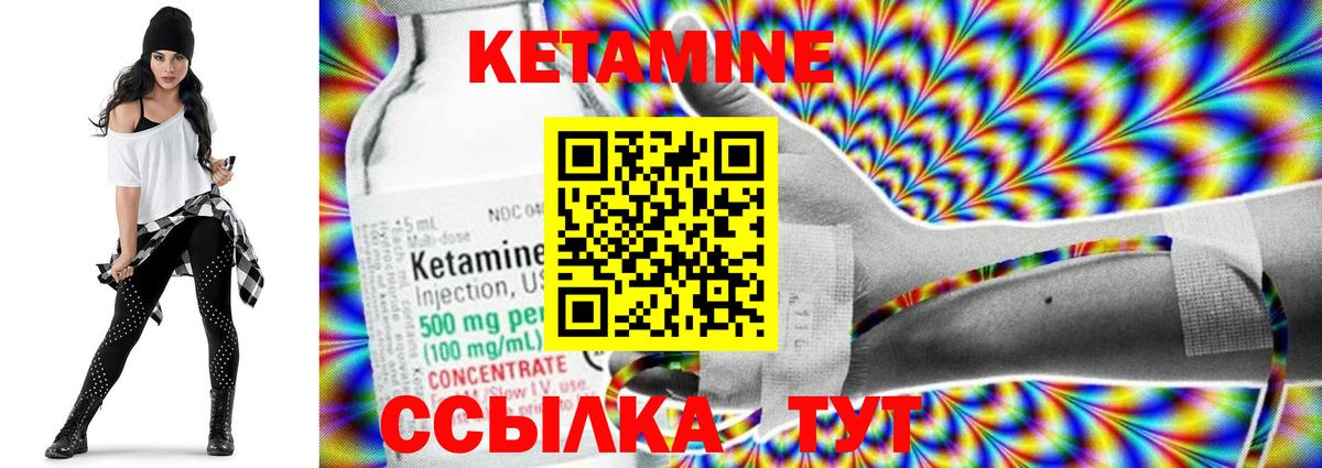 КЕТАМИН VHQ Россия