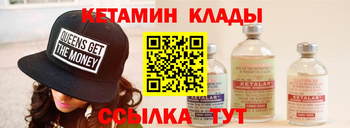 Россия  КЕТАМИН ketamine  Вход с VPN  Кетамин VHQ 