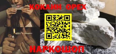 кокаин Абакан