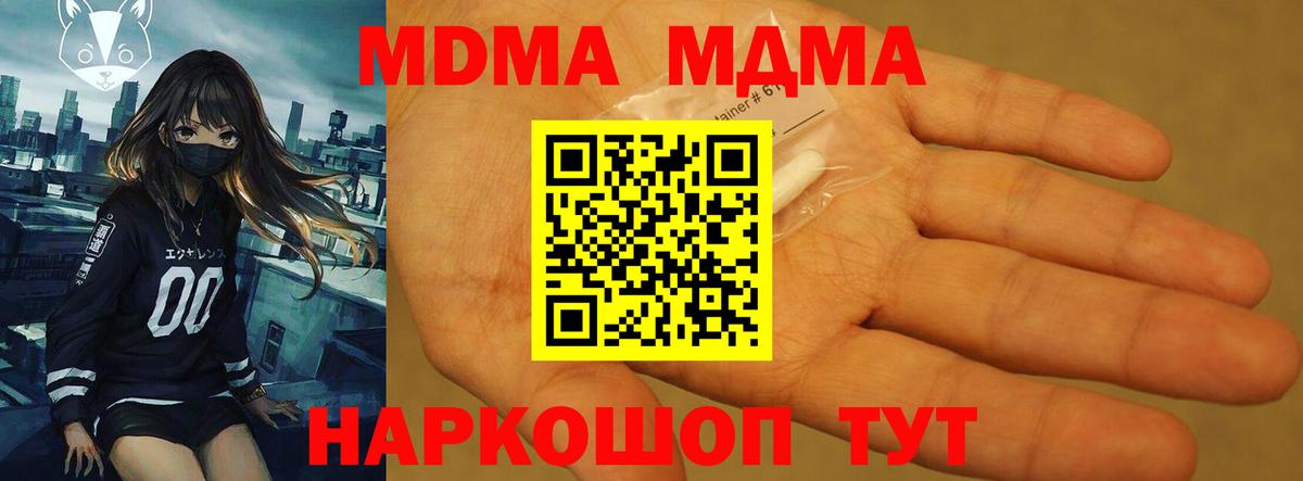 МДМА VHQ  Вход с VPN  Россия 