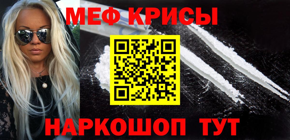 МЕФ mephedrone  Вход с VPN  Россия  МЯУ-МЯУ  МЯУ-МЯУ  Меф 4 MMC 