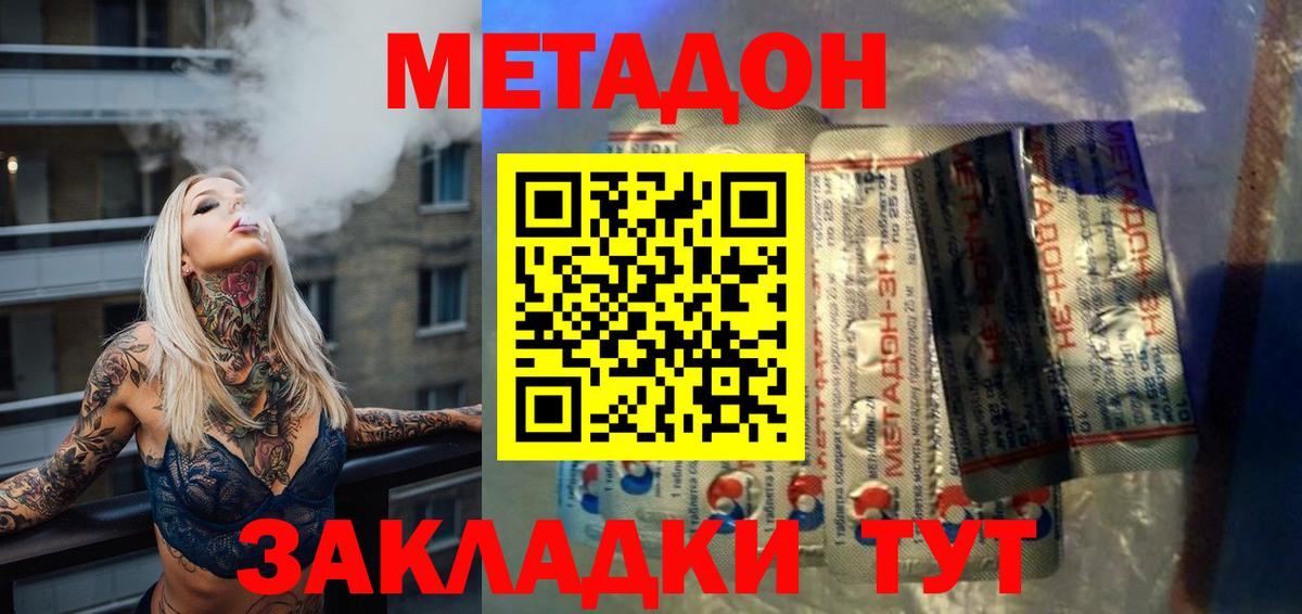 Метадон мёд  Метадон VHQ  KRAKEN вход  Вход с VPN  Россия 